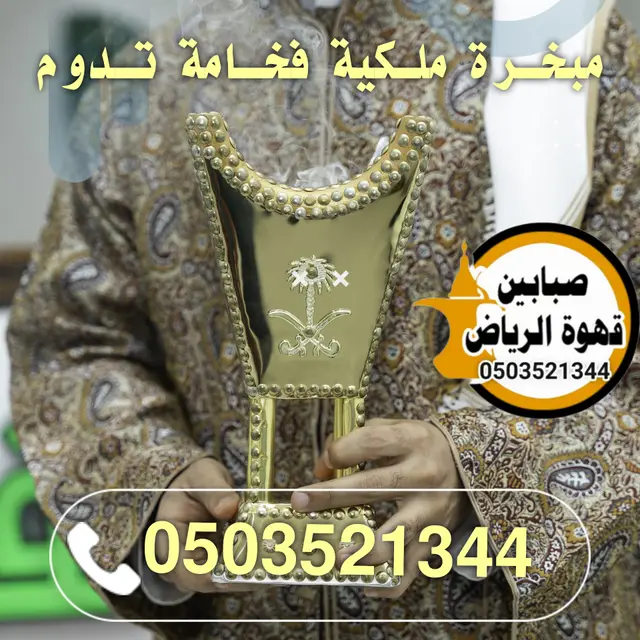 قهوجين