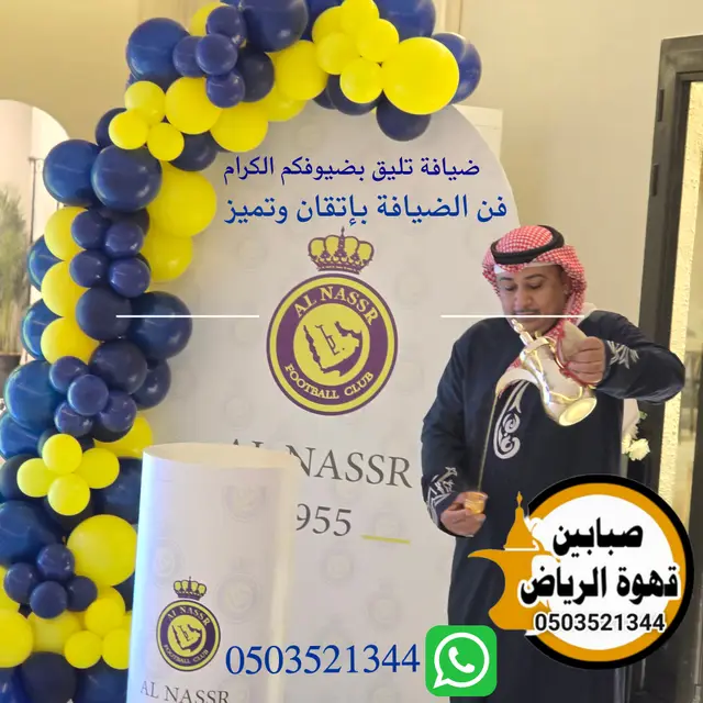 قهوجين صبابين قهوة