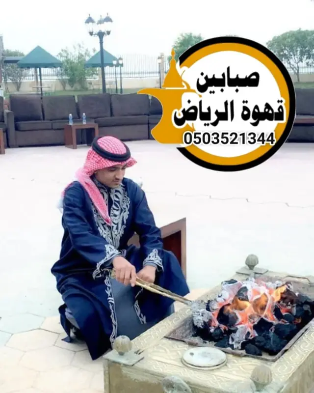 صبابين قهوة