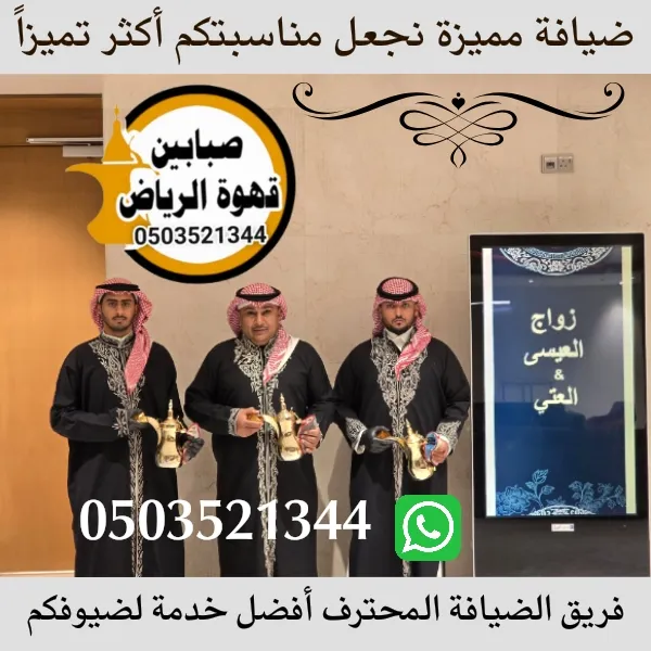 صباب قهوة