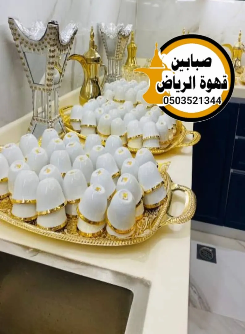 قهوجي